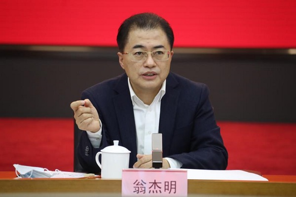 翁杰明出席“科改示范行動(dòng)”動(dòng)員部署視頻會議